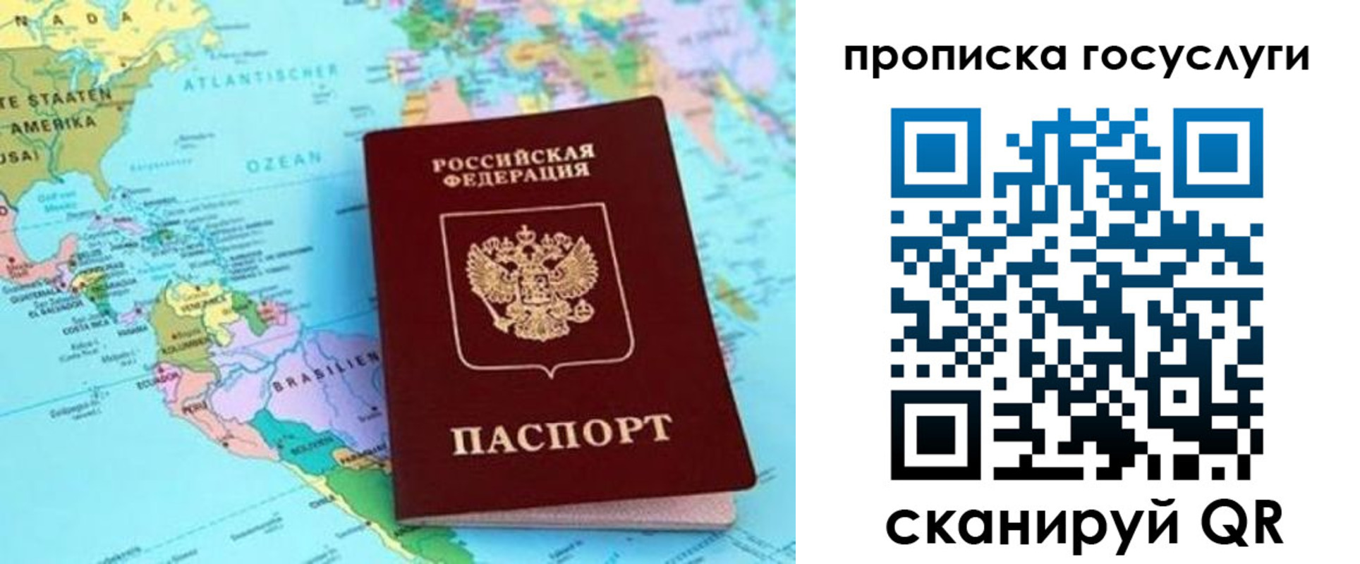 где прописаться в Черняховске