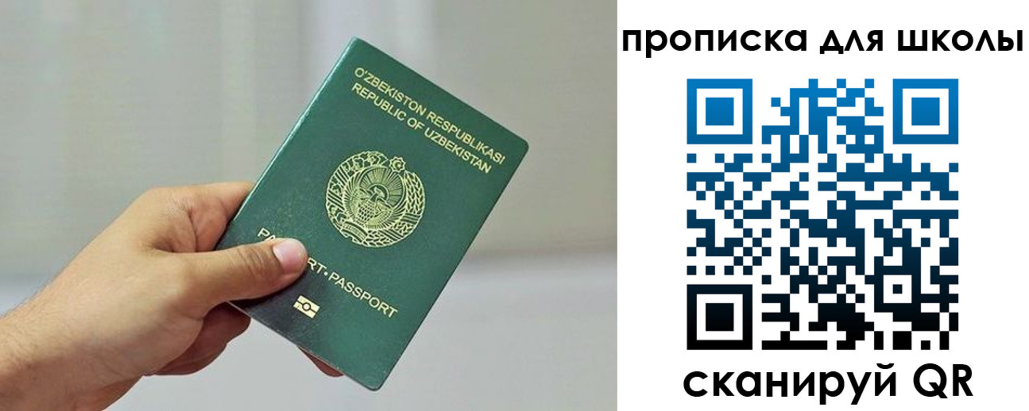 прописка для работы в Черняховске