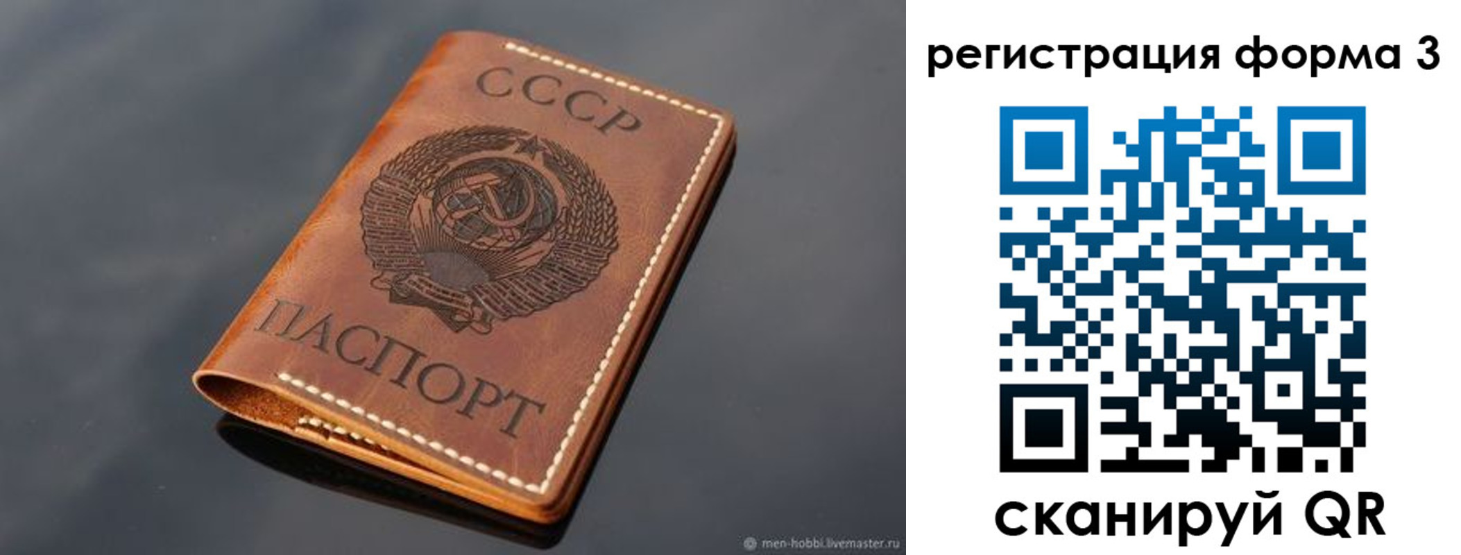 временная регистрация в Черняховске