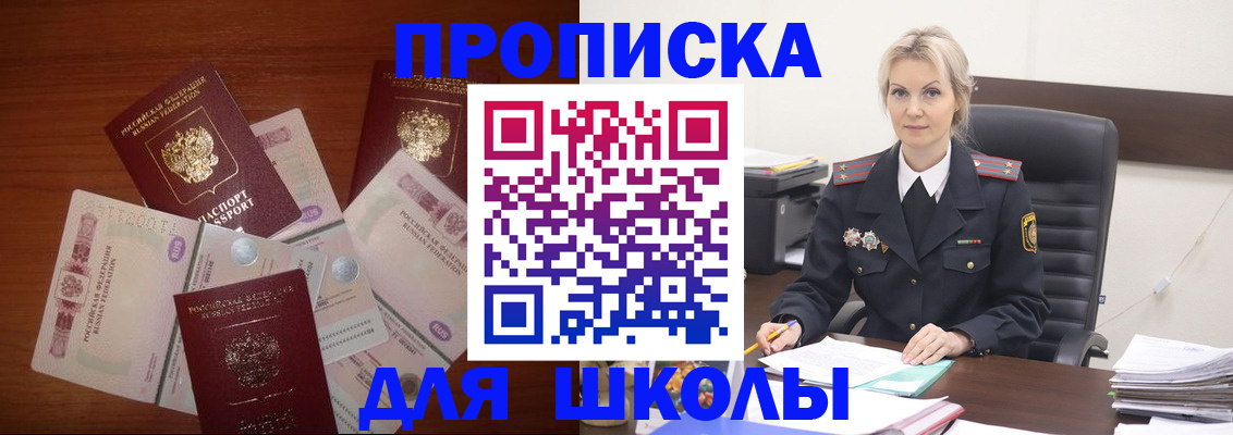 временная регистрация купить в Черняховске
