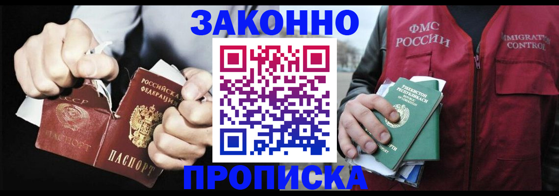 временная регистрация гарантия в Черняховске