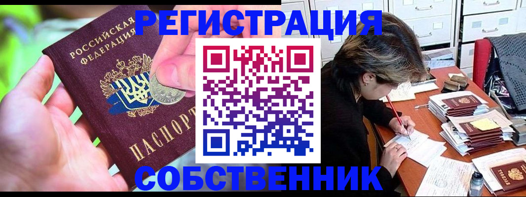прописка для кредита в Черняховске