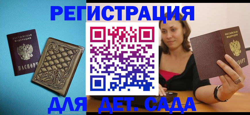прописка поиск в Черняховске