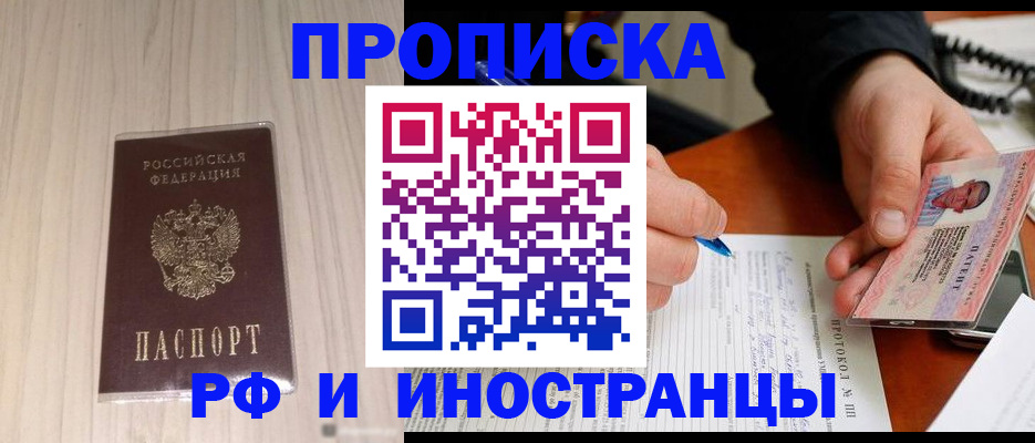 найти адрес прописки в Черняховске