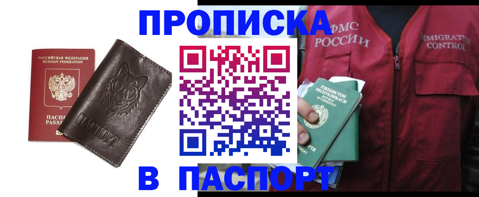 найти адрес прописки в Черняховске