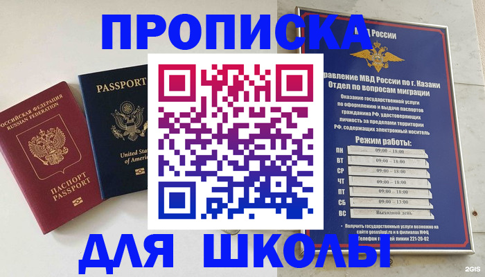 временная регистрация для всех в Черняховске