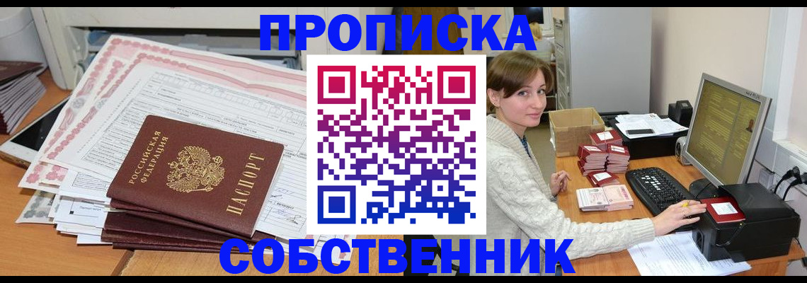 временная регистрация в квартире в Черняховске
