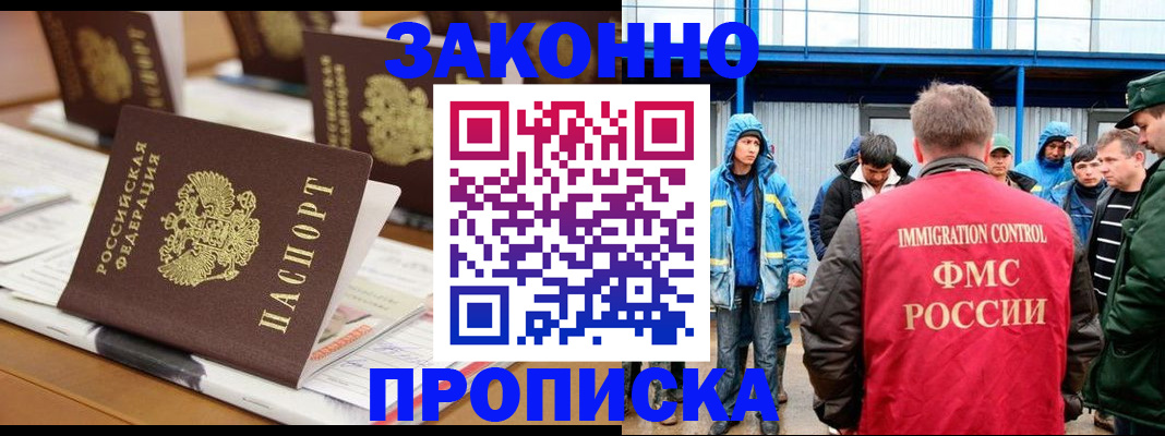 прописка поиск в Черняховске