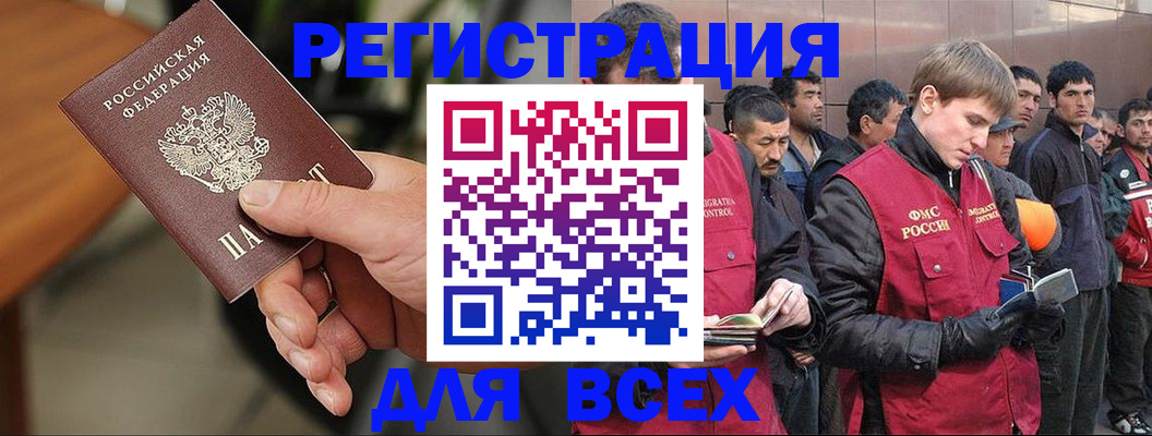 прописка паспорт в Черняховске